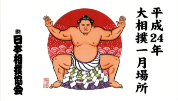 Sumo Janvier 2012.png