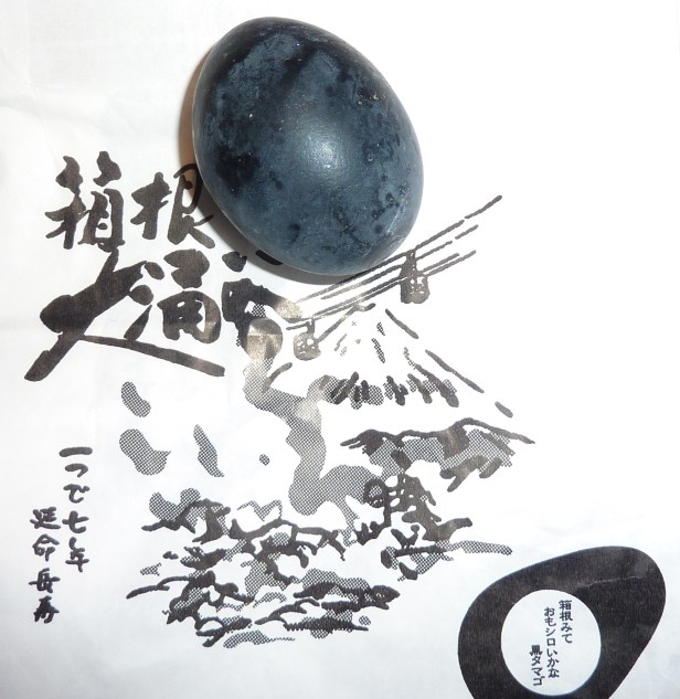 1 - Kuro tamago (Oeuf noir) de Hakone