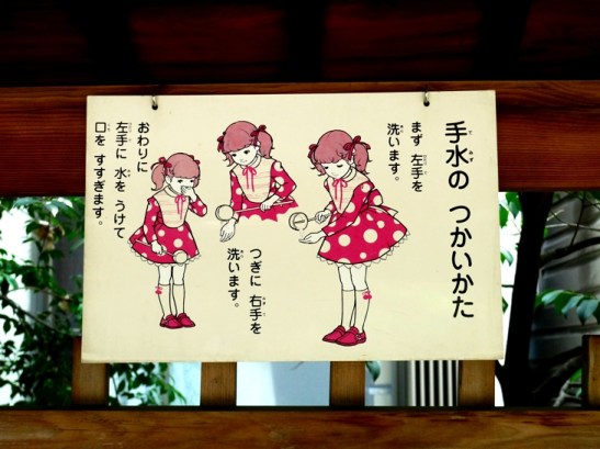 12 - Utilisation du Chôzuya