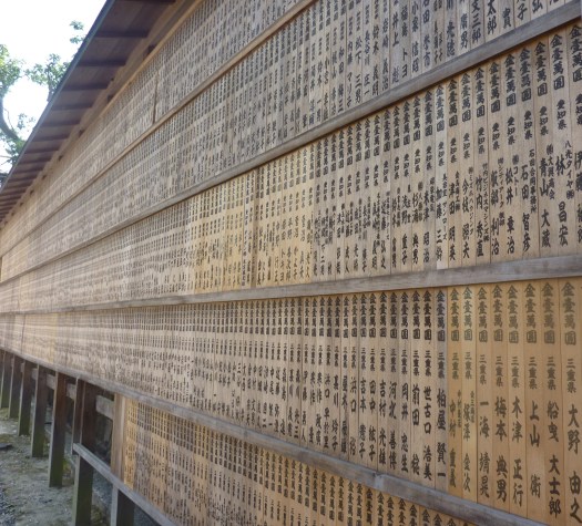 18 - A l'entrée du sanctuaire de Fushimi inari - Le nom des différents donateurs