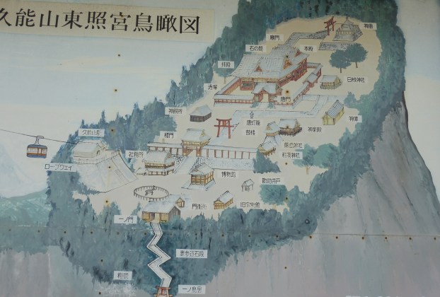 5 - Plan du sanctuaire où se trouve la tombe du shôgun Tokugawa Ieyasu (Kunôsan - 久能山)