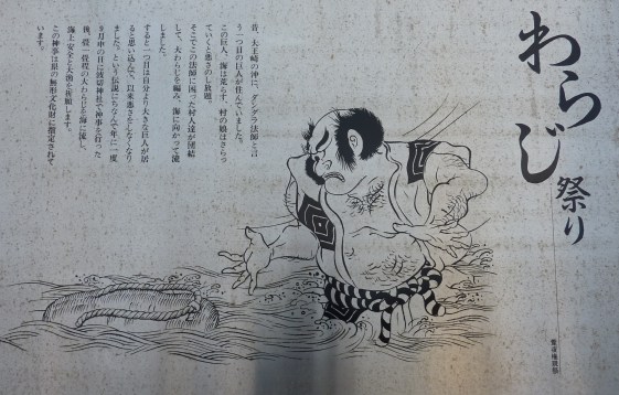 10 - La légende d'Oowaraji