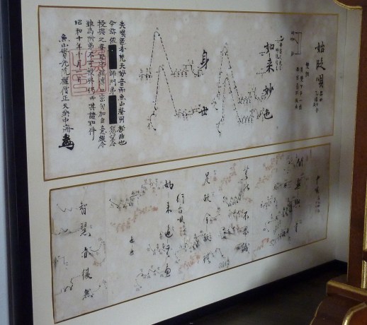 16 - Ancienne partition japonaise